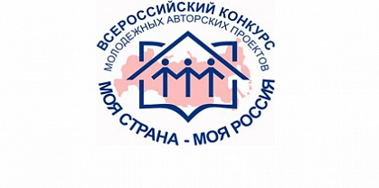 Моя страна – моя Россия